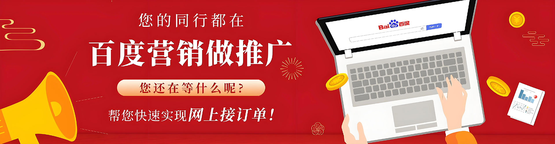 渭源百度广告推广